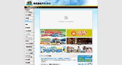 Desktop Screenshot of aix-group.co.jp
